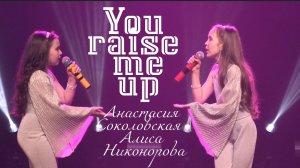 You raise me up