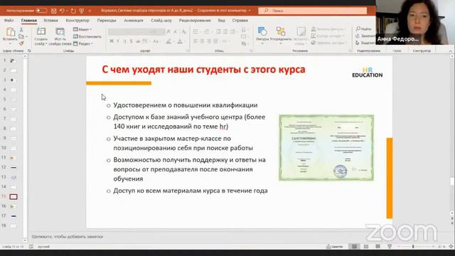 С чем уходят студенты курса 