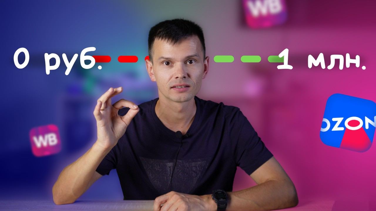 11 Принципов успешных продаж на маркетплейсах
