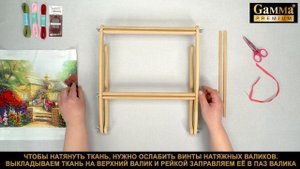 Пяльцы-рамка Gamma Premium арт. DNP