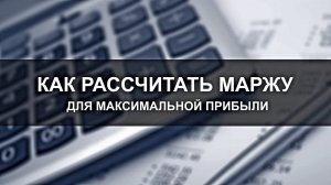 КАК ПРАВИЛЬНО ПОДОБРАТЬ МАРЖУ ДЛЯ ТОРГОВЛИ НА ФЬЮЧЕРСАХ ПРИ ПОМОЩИ GRID СТРАТЕГИИ И ЧТО ТАКОЕ МАРЖА