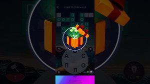 ЯЗЫК ТРОЛЛЯ WOW ОТВЕТЫ ВИДЕО WORDS OF WONDERS  ВСЕ УРОВНИ 545 560