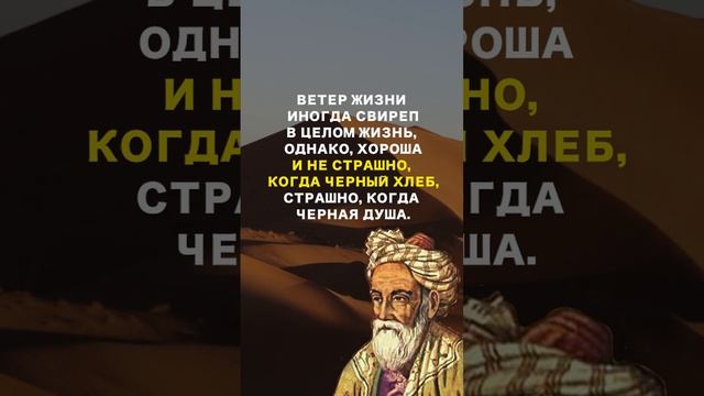 Рубаи Омар Хаяйм "Ветер жизни..."