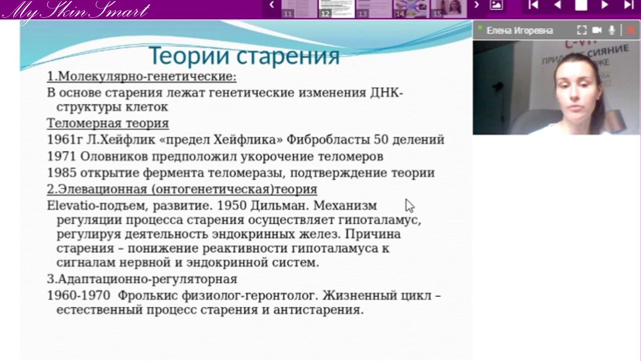 Старение
