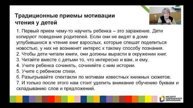 380. Развитие мотивации чтения у детей дошкольного возраста.