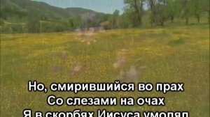 О, молитва - Христианское Караоке