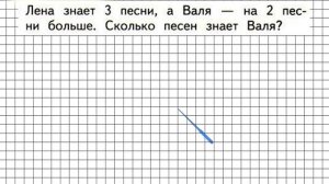 Страница 23 Задание 5 – Математика 1 класс (Моро) Часть 2