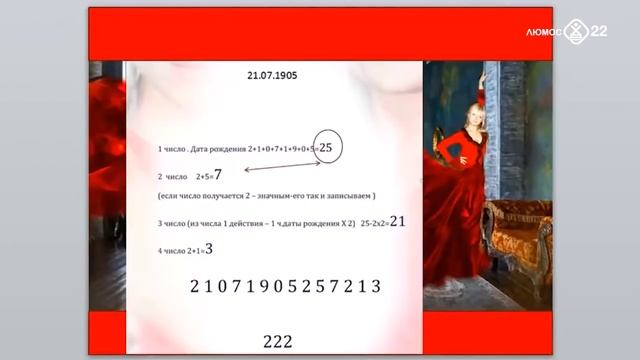 Как рассчитать энергетику человека по дате рождения | Мара Боронина