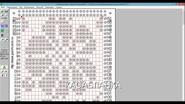 Перфокарта в ДК8