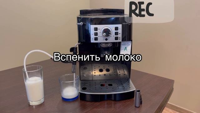 Установка автоматического капучинатора DeLonghi Magnifica S Expert-CM (ECAM 22.110.B) смотреть онлайн