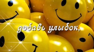 Доброго дня желаю! ❤️Заряжай себя позитивом! ❤️Прекрасное пожелание ❤️Желаю удачи!❤️