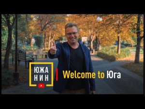 Поговорим о жизни в Краснодаре