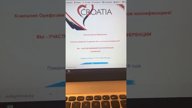 Хорватия от Орифлейм смотреть онлайн