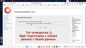 1 Установка mediawiki на хостинг