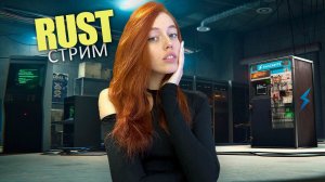 СТРИМ❤️ Живу на берегу моря с добрым соседом-испанцем! RUST