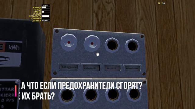 ПРЕДОХРАНИТЕЛИ НОВОЕ ОБНОВЛЕНИЕ My Summer Car смотреть онлайн