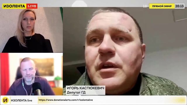 Вечер с Ольгой Батаман на ИЗОЛЕНТА LIVE 11.03.2022.Гость Игорь Кастюкевич.