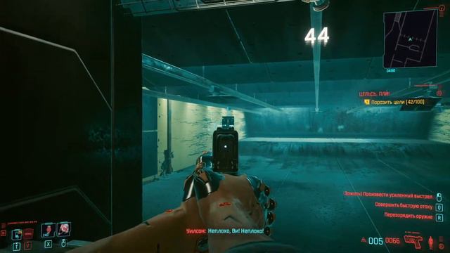 Cyberpunk 2077 Цельсь, пли! 100/100 легко! смотреть онлайн