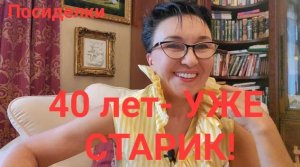 Посиделки. Нет интереса к жизни. Всё надоело! Я один чего-то хочу Апатия Всё есть, но я так не хочу