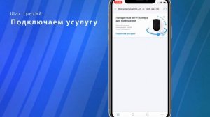 Регистрация в мобильном приложении «Умный Дом.ru»