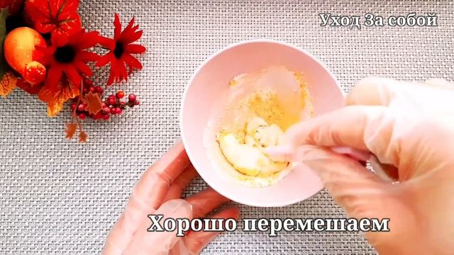 МАСКА ПРОТИВ МОРЩИН В ДОМАШНИХ УСЛОВИЯХ