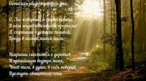 "Как бренно тело в час устатка…" Стихотворение Геннадия Тараненко