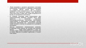 Консультация специалиста/Куда обращаться в трудной жизненной ситуации