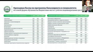 Знакомство с Российским государственным аграрным университетом – МСХА имени К.А. Тимирязева