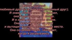 Привет Китти- Жасмин Бин (на русском)