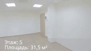 Продажа офиса 31,5
