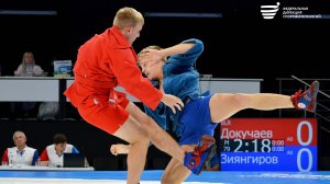 Международный турнир по самбо среди юношей 16-18 лет