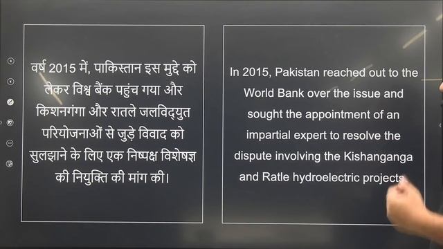 INTERNATIONAL RELATIONS | INDIA - PAKISTAN | Class 7 | Madhukar