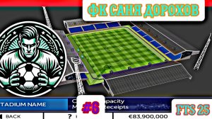 FTS 25. Карьера за ФК Саня Дорохов №6. Мы в топ 3 в лиге FTS Community