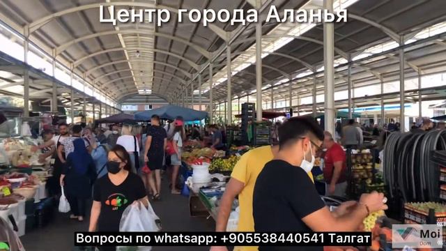 Аланья, краткий обзор центра города! Недвижимость Турции