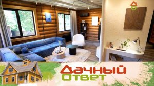 Гостиная с голландским акцентом | «Дачный ответ»