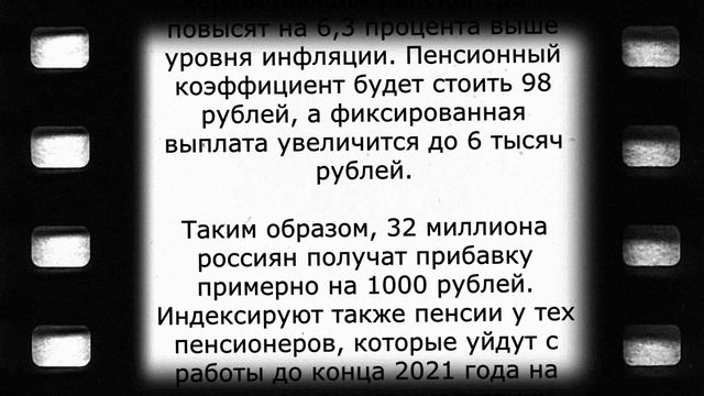 Пенсионеры получат большую прибавку к пенсии с 1 января