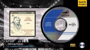А. Глазунов - Симфония №1 _ A. Glazunov - Symphony No.1