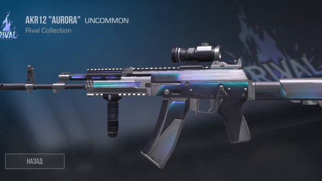 выпал скин кто тоже хочет купить кейс то заработаите в катках 100 житонов смотреть онлайн