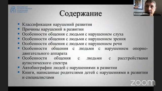 «Без барьеров: взаимодействие с лицами с ОВЗ в учреждениях культуры»