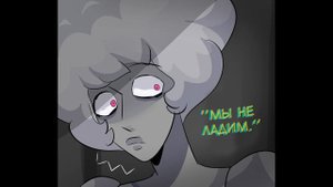 Вместе RUS DUB (Steven Universe comic dub) часть 2