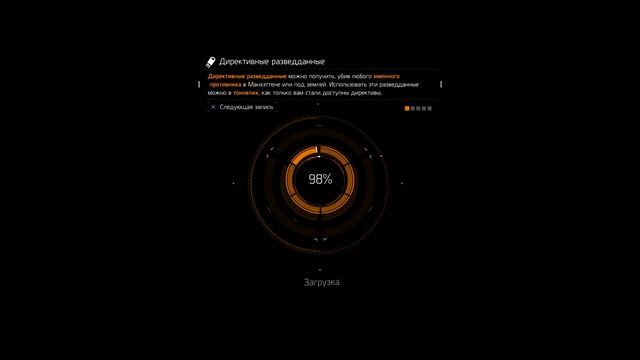 Tom Clancy's The Division Тоннели все аудиодневники,весь диггерский альбом #1