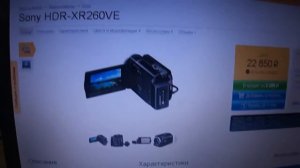 Sony HDR-XR260VE от Сотмаркета