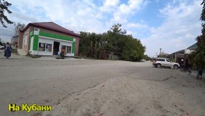 Часть 3. Славянск-на-Кубани. Где жить в Краснодарском крае? Сад Гигант. Станица Троицкая | На Кубан