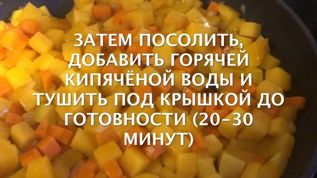 Чечевично-тыквенный крем суп смотреть онлайн