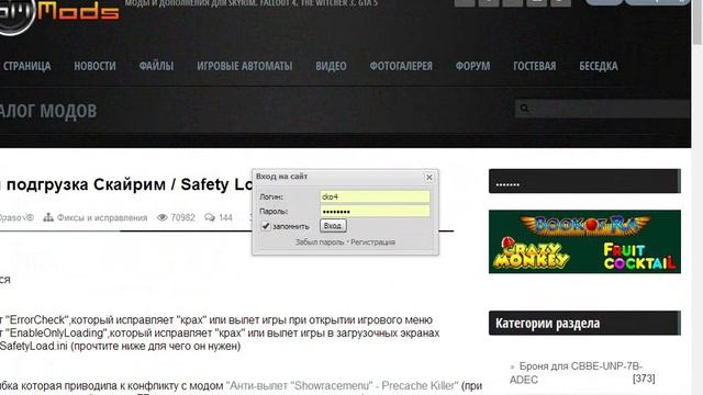 Что делать если Skyrim зависает, вылетает, или идет бесконечная загрузка?(Решение есть!) смотреть онлайн