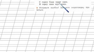 Страница 110 Упражнение 188 «Предлоги» - Русский язык 2 класс (Канакина, Горецкий) Часть 2