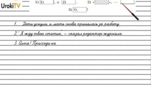 Упражнение №265 — Гдз по русскому языку 5 класс (Ладыженская) 2019 часть 1