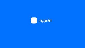 Промо Апдейт