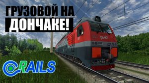 RTrainSim Киевский Ход ЧТО-ТО НОВЕНЬКОЕ