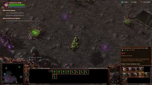 StarCraft II: Heart of the Swarm#Прохождение#Финал#14